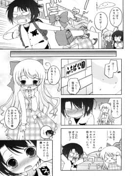 (成年コミック) [無有利安] モチモチヒメ。_0205