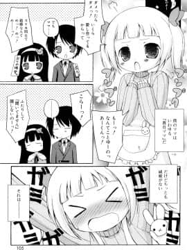 (成年コミック) [無有利安] モチモチヒメ。_0105