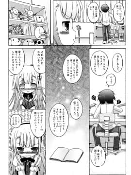 (成年コミック) [無有利安] モチモチヒメ。_0014