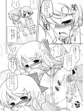 (成年コミック) [無有利安] モチモチヒメ。_0212