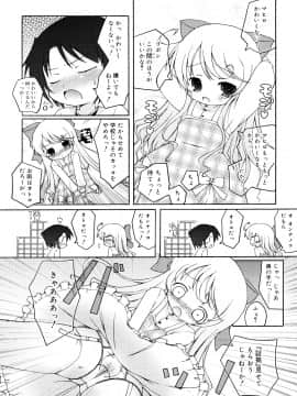 (成年コミック) [無有利安] モチモチヒメ。_0206