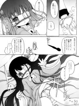 (成年コミック) [無有利安] モチモチヒメ。_0079