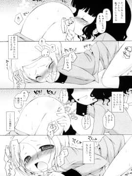 (成年コミック) [無有利安] モチモチヒメ。_0181