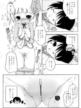 (成年コミック) [無有利安] モチモチヒメ。_0110