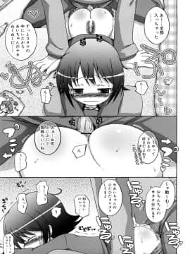 (成年コミック) [無有利安] モチモチヒメ。_0047