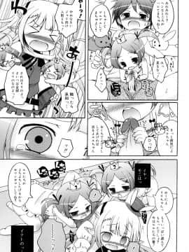 (成年コミック) [無有利安] モチモチヒメ。_0025