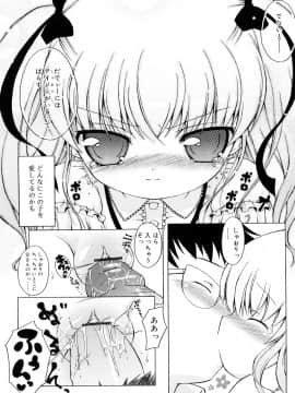 (成年コミック) [無有利安] モチモチヒメ。_0149