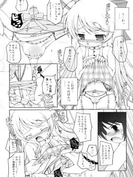 (成年コミック) [無有利安] モチモチヒメ。_0208