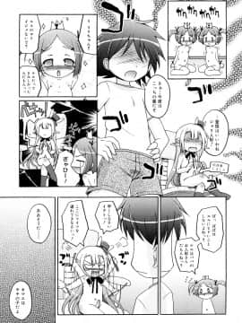 (成年コミック) [無有利安] モチモチヒメ。_0033