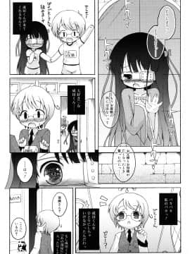 (成年コミック) [無有利安] モチモチヒメ。_0074