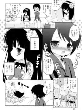 (成年コミック) [無有利安] モチモチヒメ。_0090