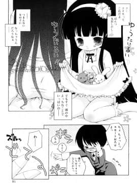 (成年コミック) [無有利安] モチモチヒメ。_0091