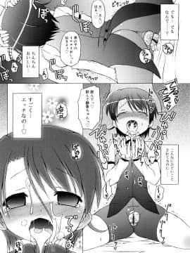 (成年コミック) [無有利安] モチモチヒメ。_0196