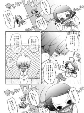 (成年コミック) [無有利安] モチモチヒメ。_0060