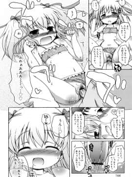 (成年コミック) [無有利安] モチモチヒメ。_0164