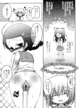 (成年コミック) [無有利安] モチモチヒメ。_0065