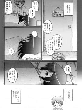 (成年コミック) [無有利安] モチモチヒメ。_0053