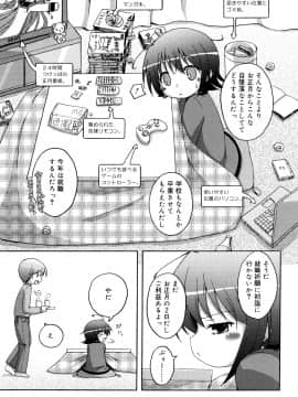 (成年コミック) [無有利安] モチモチヒメ。_0043