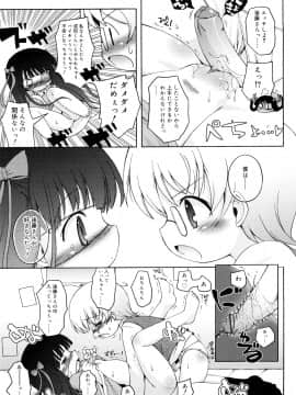 (成年コミック) [無有利安] モチモチヒメ。_0081