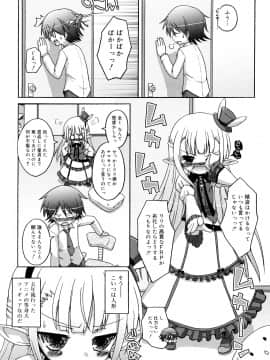 (成年コミック) [無有利安] モチモチヒメ。_0012