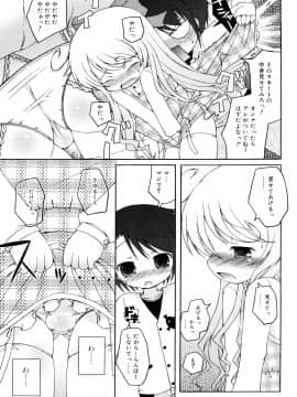 (成年コミック) [無有利安] モチモチヒメ。_0207