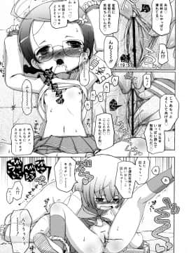 (成年コミック) [無有利安] モチモチヒメ。_0063