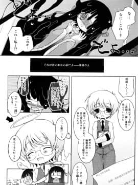 (成年コミック) [無有利安] モチモチヒメ。_0086