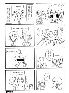 (成年コミック) [無有利安] モチモチヒメ。_0219