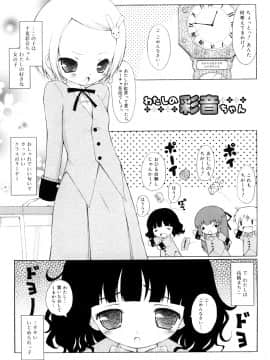 (成年コミック) [無有利安] モチモチヒメ。_0171