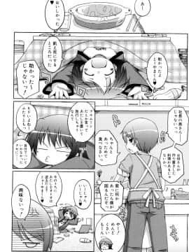 (成年コミック) [無有利安] モチモチヒメ。_0042