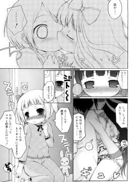 (成年コミック) [無有利安] モチモチヒメ。_0123