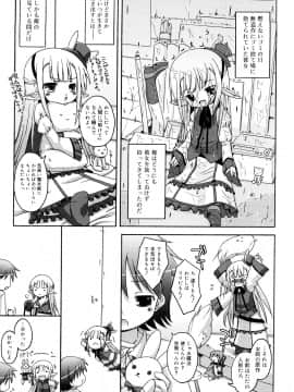 (成年コミック) [無有利安] モチモチヒメ。_0013