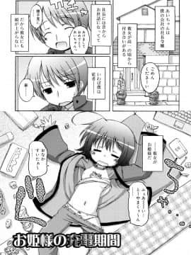 (成年コミック) [無有利安] モチモチヒメ。_0041