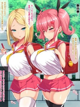 [やわらか太陽 (しゃけ)] クソ生意気なロリ巨乳メスガキをおとなチンポでわからせる♥_050