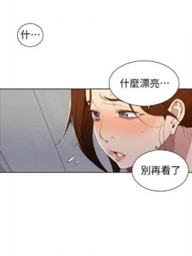 秘密教学 第1~50话_279