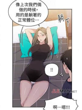 秘密教学 第1~50话_170