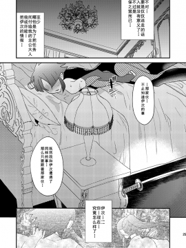 [R.0个人汉化] [ミネ農場 (ミネむら)] 破邪忍軍イスケ～捕虜救出編～ [DL版]_taimanin0025