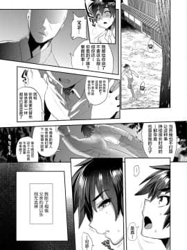 [逃亡者×新桥月白日语社] [ミネむら] 甘姦接待 -後編- (オトコのコHEAVEN'S DOOR 7) [DL版]_020