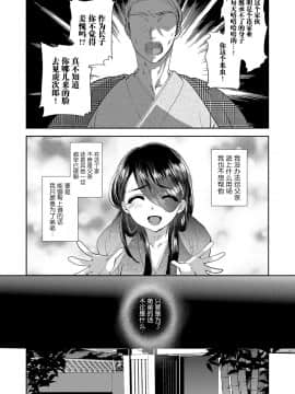 [逃亡者×新桥月白日语社] [ミネむら] 甘姦接待 -後編- (オトコのコHEAVEN'S DOOR 7) [DL版]_005