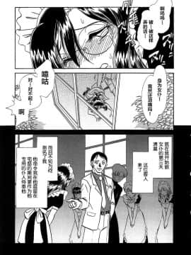 [不咕鸟汉化组][匿名绅士出资汉化] [毛野楊太郎] 淫らな課外授業_midanarakagai_059