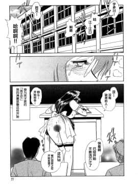 [不咕鸟汉化组][匿名绅士出资汉化] [毛野楊太郎] 淫らな課外授業_midanarakagai_079