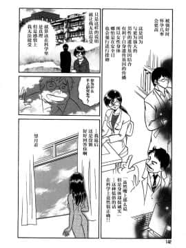 [不咕鸟汉化组][匿名绅士出资汉化] [毛野楊太郎] 淫らな課外授業_midanarakagai_144