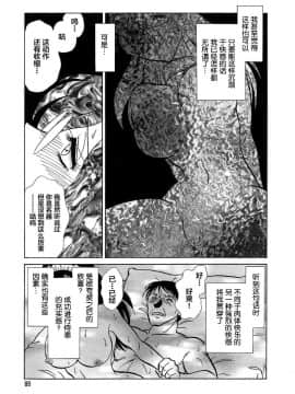 [不咕鸟汉化组][匿名绅士出资汉化] [毛野楊太郎] 淫らな課外授業_midanarakagai_071