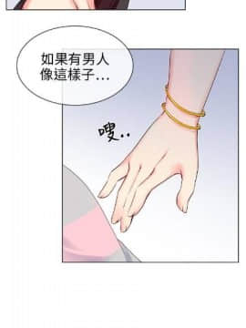 【已完结】我的秘密砲友 第1~29话_048