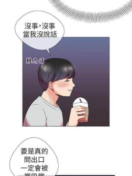 【已完结】我的秘密砲友 第1~29话_016