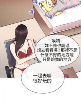 【已完结】我的秘密砲友 第1~29话_047