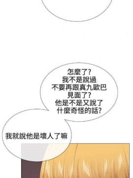 【已完结】我的秘密砲友 第1~29话_101