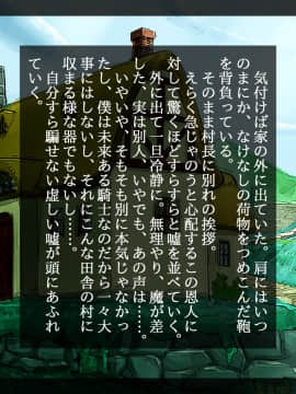 [しゅにく2] [幼なじみと年上彼女～故郷の村に帰ったら好きなあの娘が寝取られてました～]_117_116