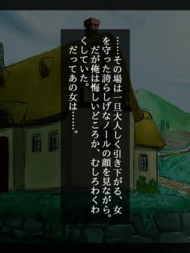 [しゅにく2] [幼なじみと年上彼女～故郷の村に帰ったら好きなあの娘が寝取られてました～]_085_84