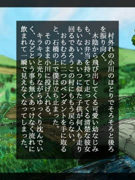 [しゅにく2] [幼なじみと年上彼女～故郷の村に帰ったら好きなあの娘が寝取られてました～]_118_117